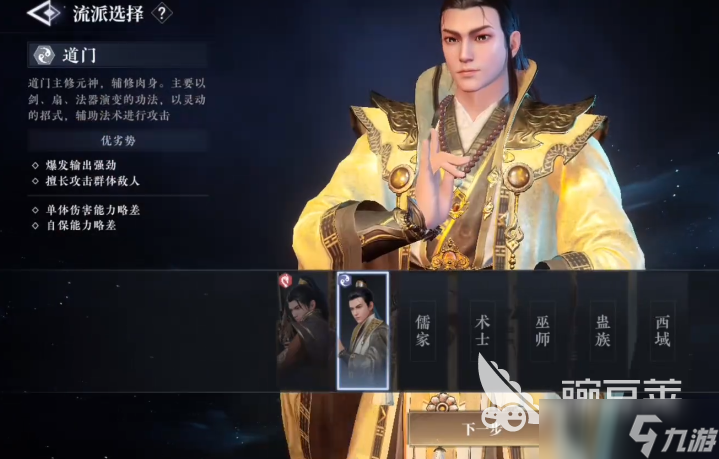 大奉打更人手游職業(yè)強度排名 大奉打更人手游哪個職業(yè)好