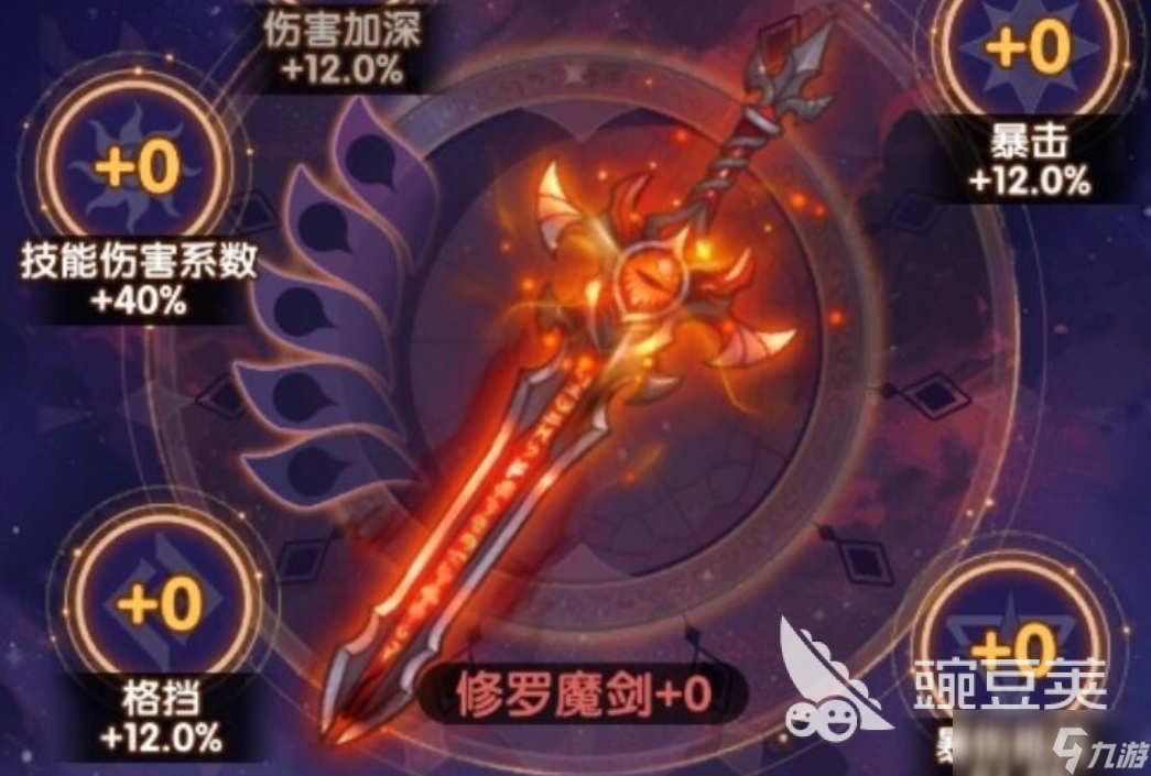 口袋斗罗大陆神器搭配介绍 口袋斗罗大陆神器怎么搭配