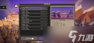 为了吾王常见问题怎么解答