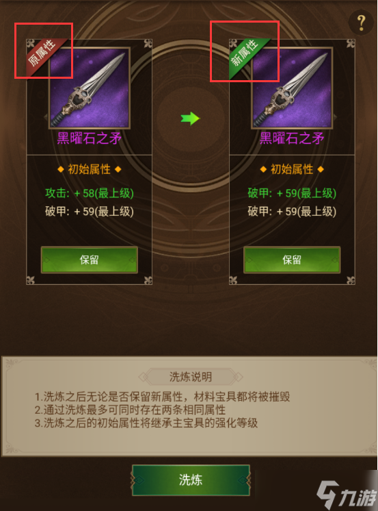 帝国战纪不懂宝具玩法？看着一篇就够了！