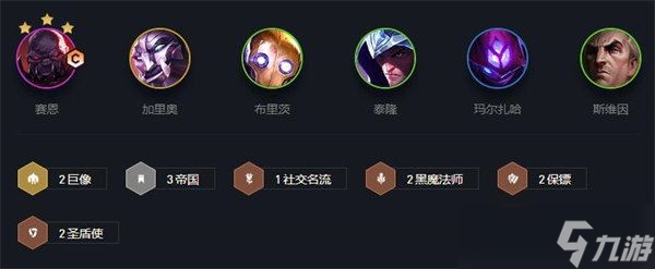 云顶之弈s6帝国巨像怎么玩?云顶之弈s6帝国巨像阵容搭配攻略