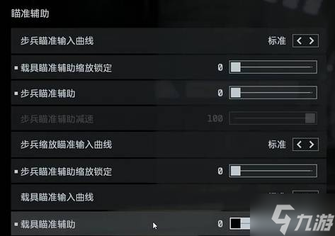《战地6》重要设置更改建议