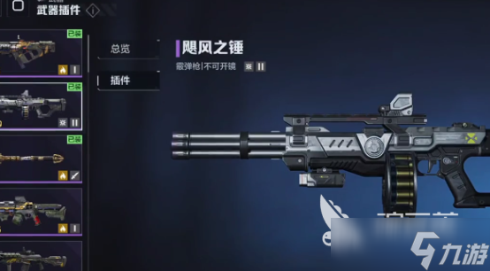 逆战未来机枪选哪个 逆战未来机枪推荐指南