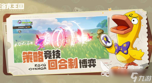 洛克王國世界三測時間 洛克王國世界什么時候開啟三測
