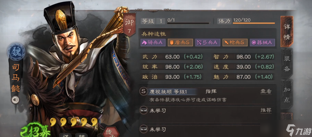 三國(guó)志戰(zhàn)略版如何打太尉盾
