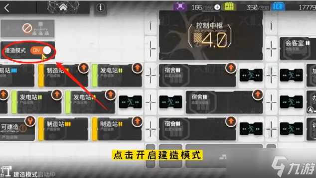 明日方舟第2个助战位怎么解锁-第二个助战位解锁方法
