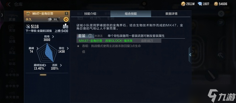 穿越火線槍戰(zhàn)王者MK47-金角巨獸返場！重溫武器設(shè)計與強度！