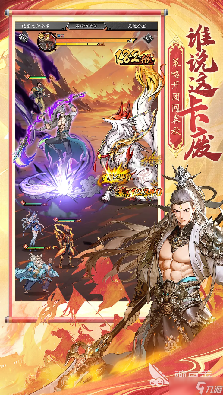 春秋玄奇礼包码有哪些 春秋玄奇兑换码一览