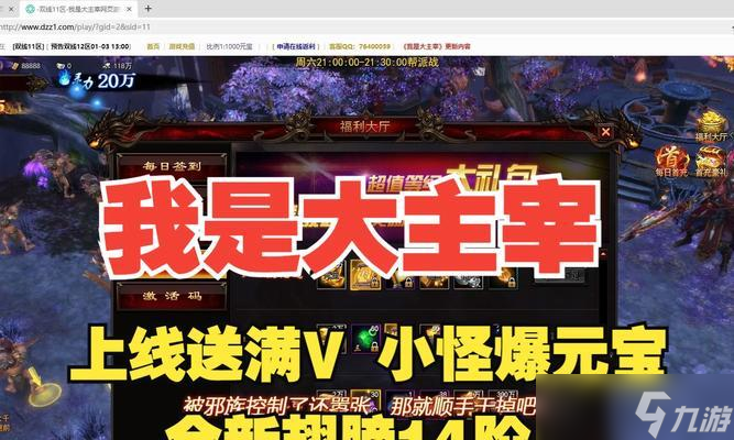 《我是大主宰》游戏获取银两小窍门（打造强大角色轻松赚取银两）