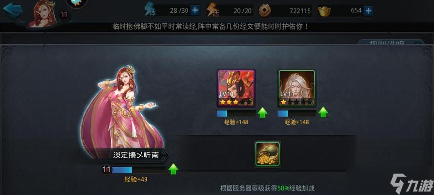 《乱斗西游》中如何在对战中获得高经验（打法技巧与注意事项）