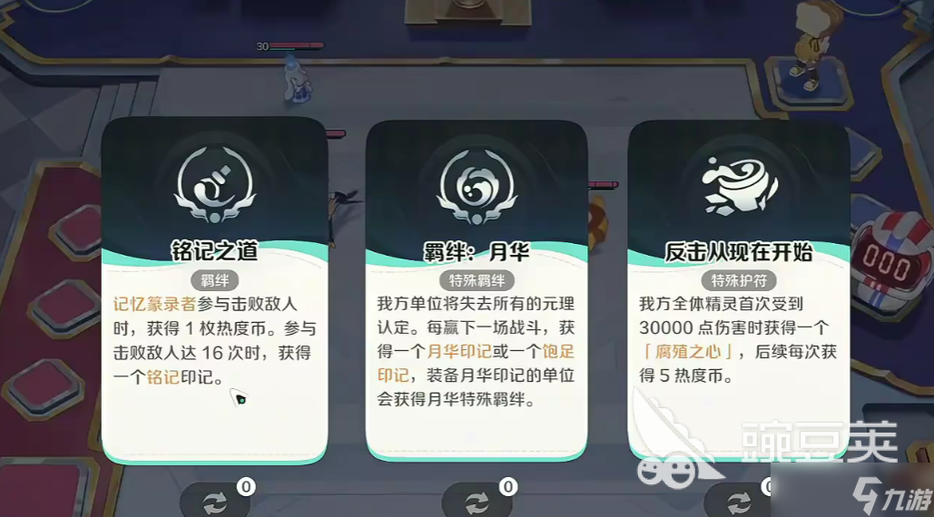 崩壞因緣精靈銘記屬性怎么玩 崩壞因緣精靈銘記陣容玩法攻略