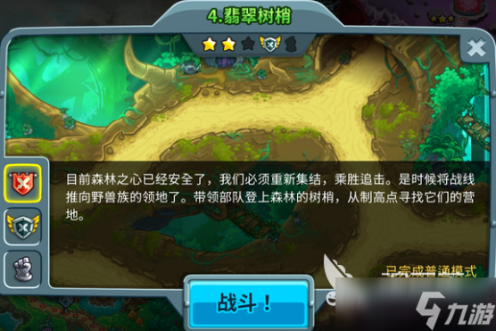 王國(guó)保衛(wèi)戰(zhàn)5聯(lián)盟彩蛋有哪些 王國(guó)保衛(wèi)戰(zhàn)5聯(lián)盟彩蛋分享