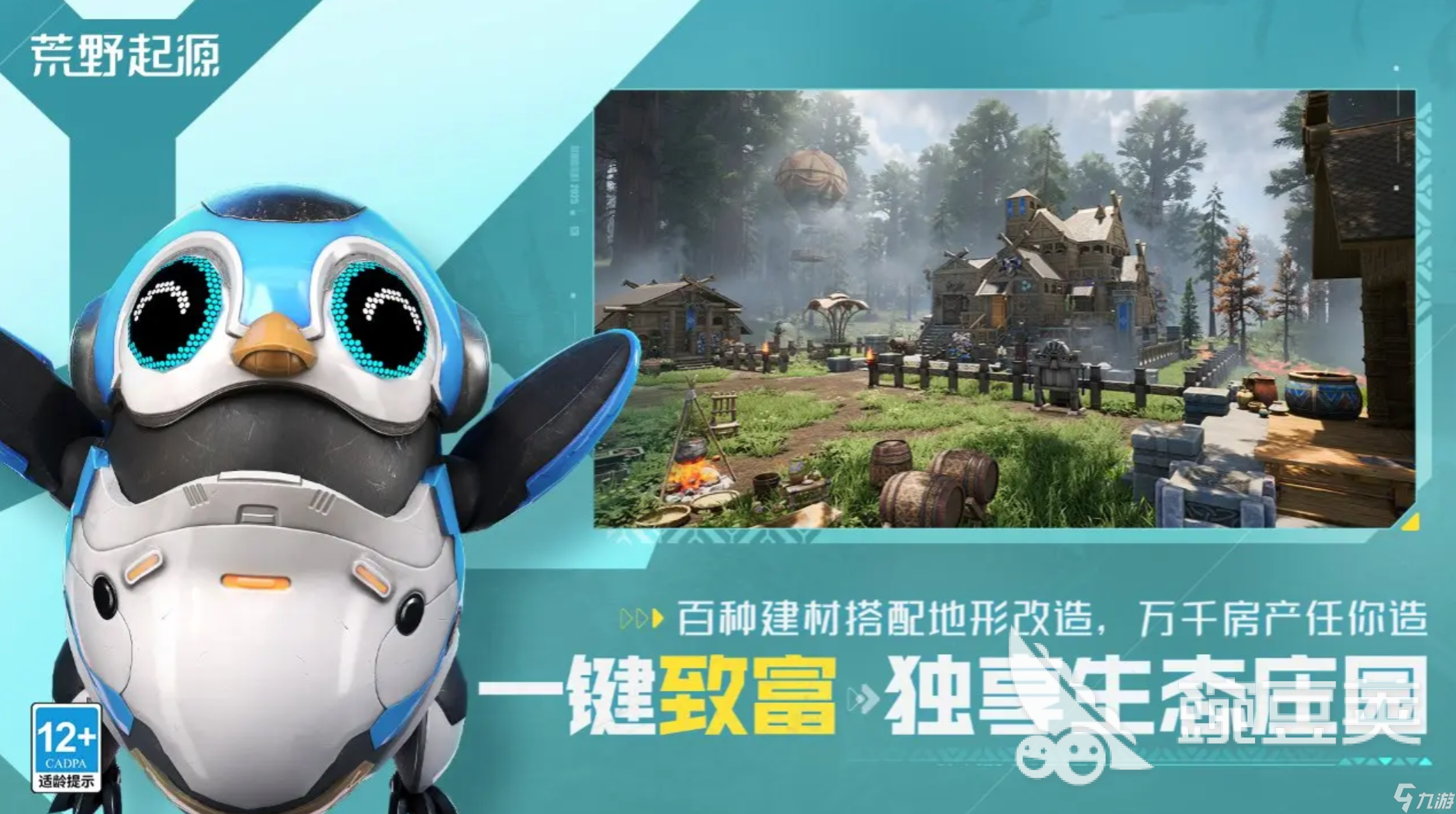 荒野起源玛卡置换怎么做 荒野起源玛卡置换攻略