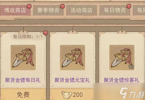 這城有良田聚賢搏戲高性價(jià)比攻略