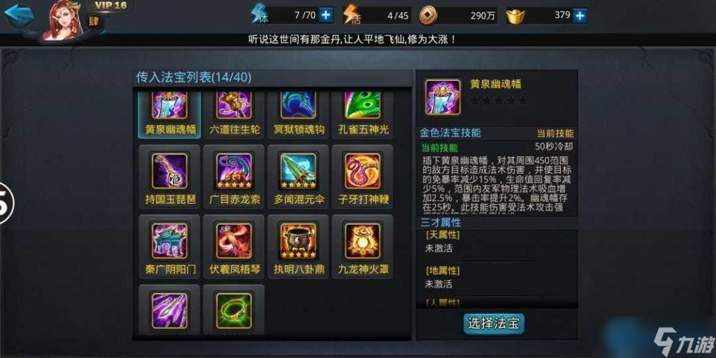 逐日者的召喚：夸父零氪獲取全途徑精解