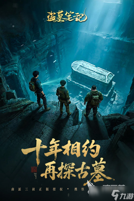 2025不错的盗墓游戏在哪里 好玩的盗墓游戏大全