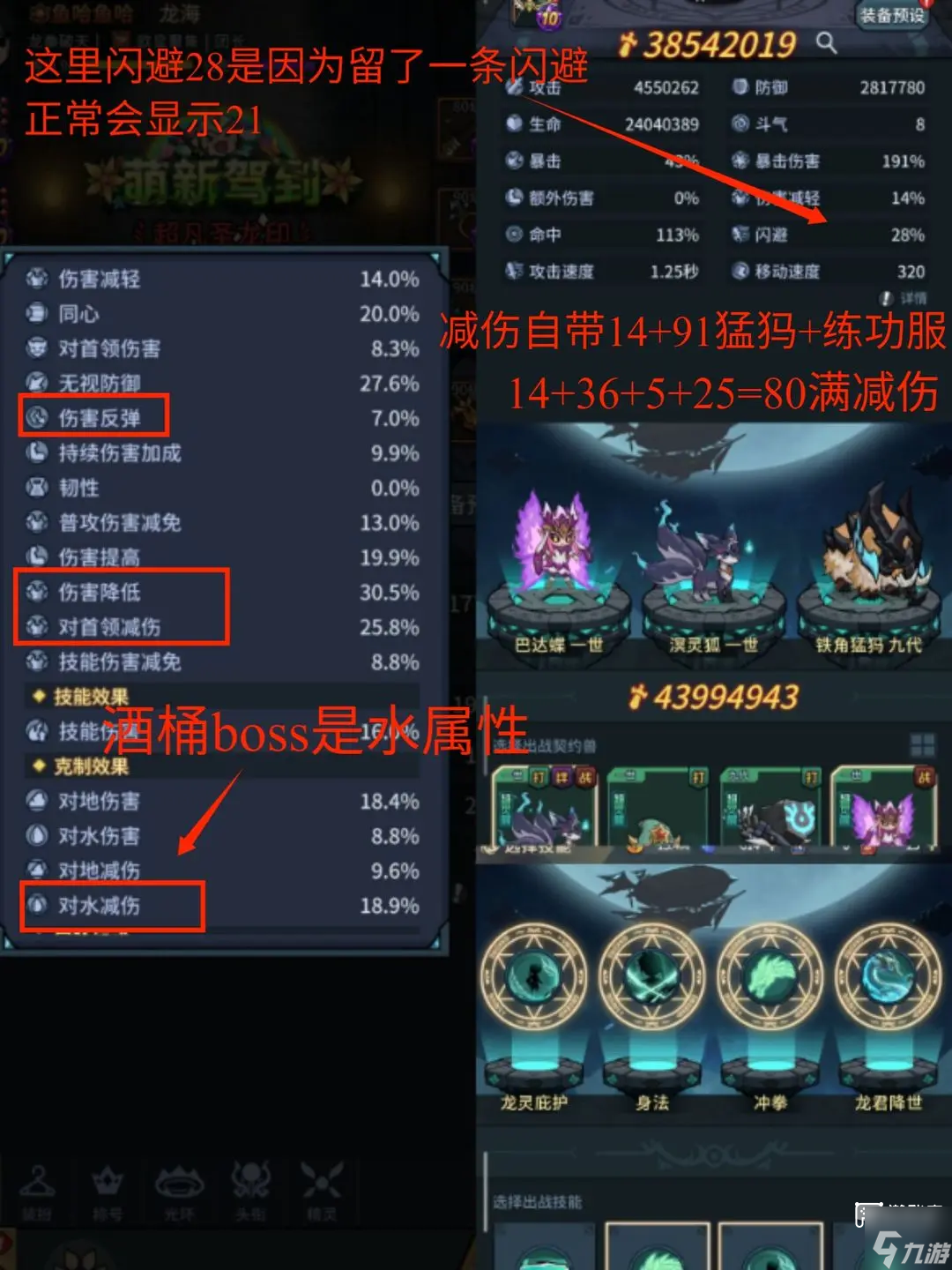 提燈與地下城龍海煉獄通關