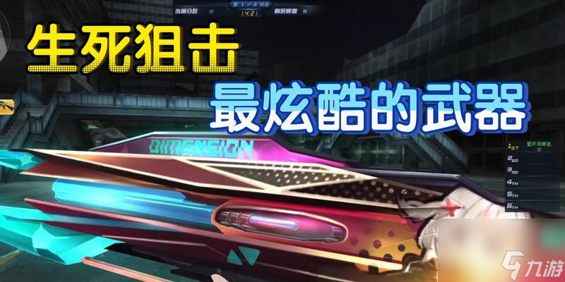 生死狙擊捕捉魔寵的方法是什么