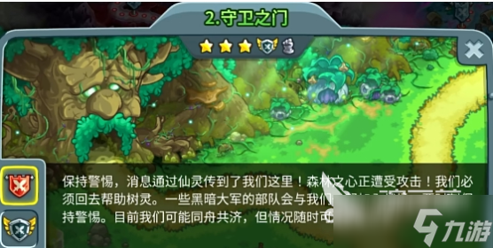 王國(guó)保衛(wèi)戰(zhàn)5聯(lián)盟彩蛋有哪些 王國(guó)保衛(wèi)戰(zhàn)5聯(lián)盟彩蛋分享