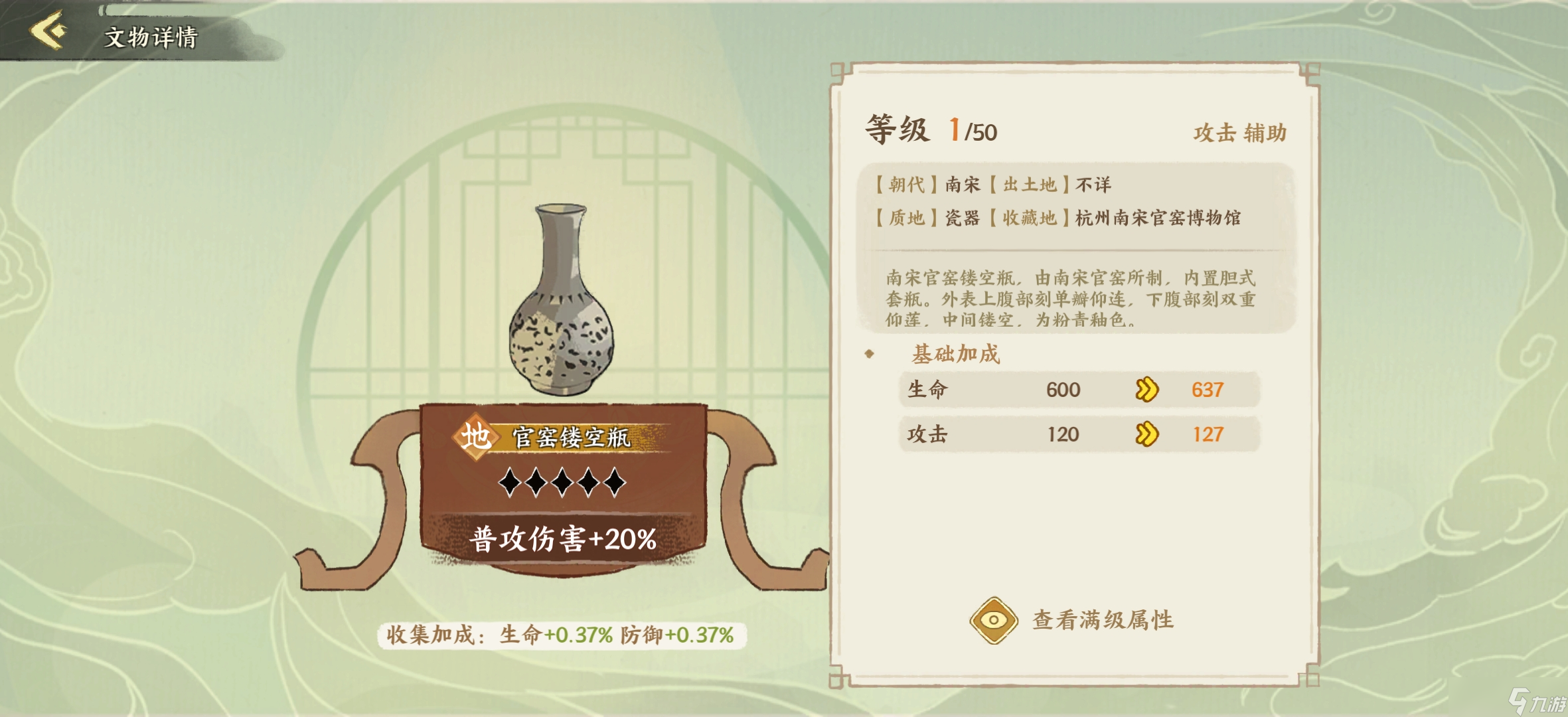 華夏繪世錄文物到底怎么玩？【文物搭配攻略】