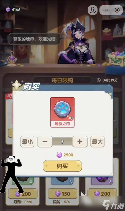 口袋斗羅大陸金魂幣怎么獲取 口袋斗羅大陸金魂幣獲取指南