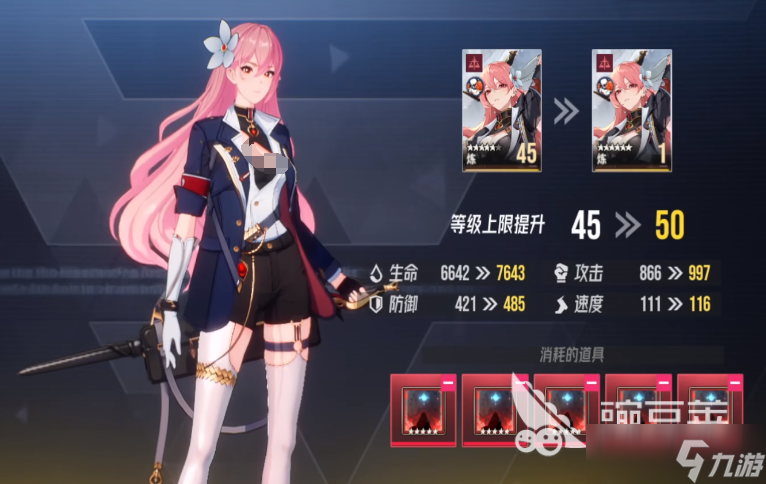 伊瑟炼介绍 伊瑟炼技能分享