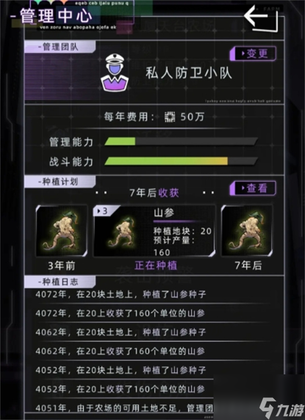 未來人生自動化農(nóng)場賺錢方法攻略