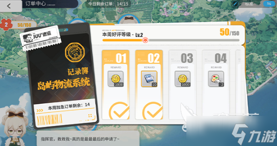 碧蓝航线岛屿计划玩法 碧蓝航线岛屿计划怎么玩