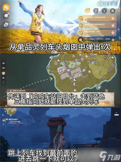 無限暖暖豐收季第一天史丟丟收集任務(wù)怎么做 豐收季第一天史丟丟收集任務(wù)攻略