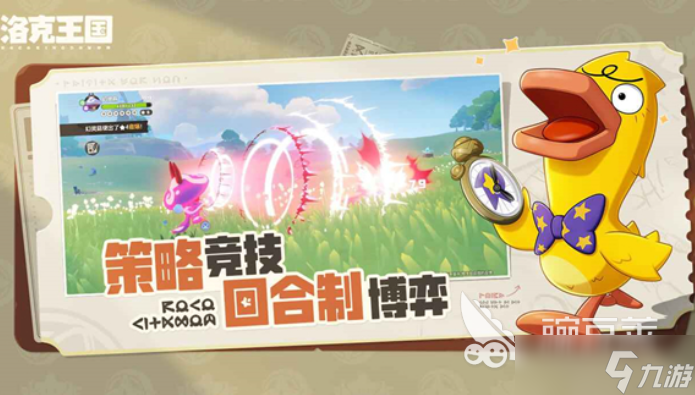 洛克王国世界最低配置 洛克王国世界需要什么配置