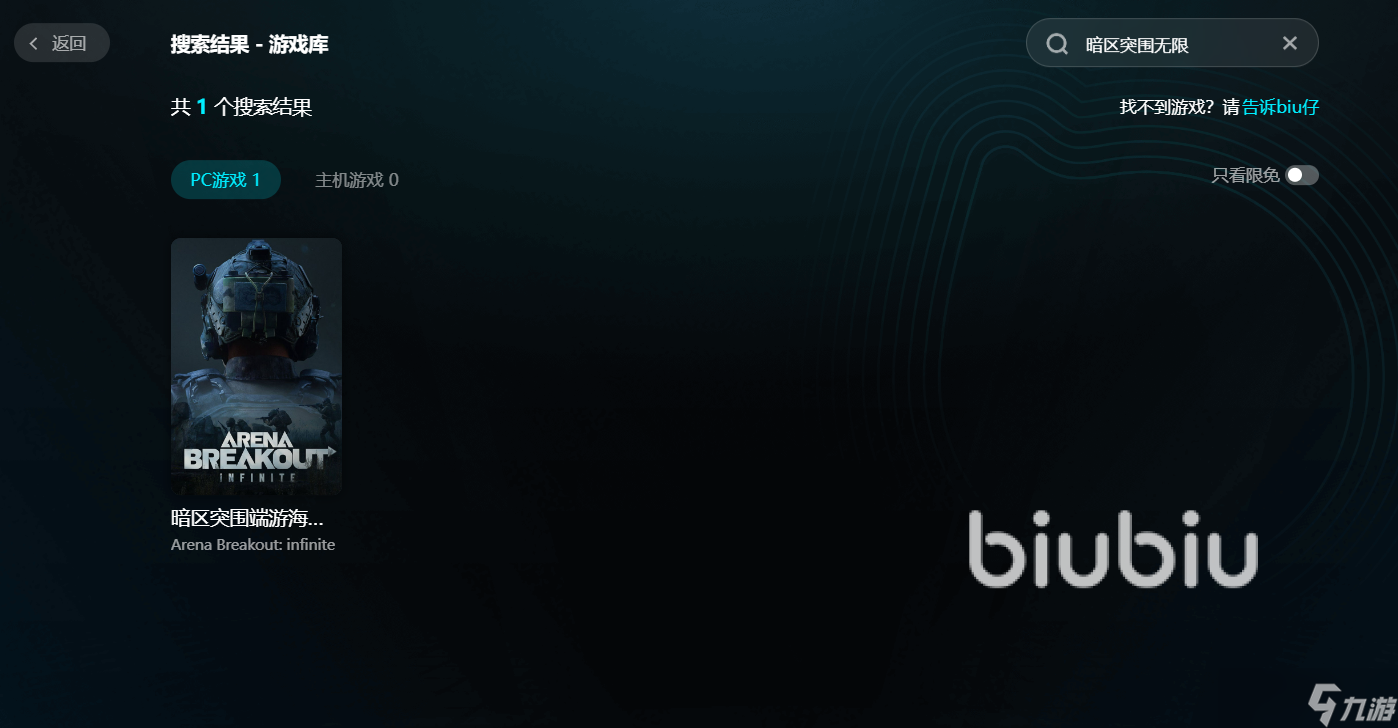 暗区突围无限下载慢怎么办 暗区突围无限下载慢解决办法分享