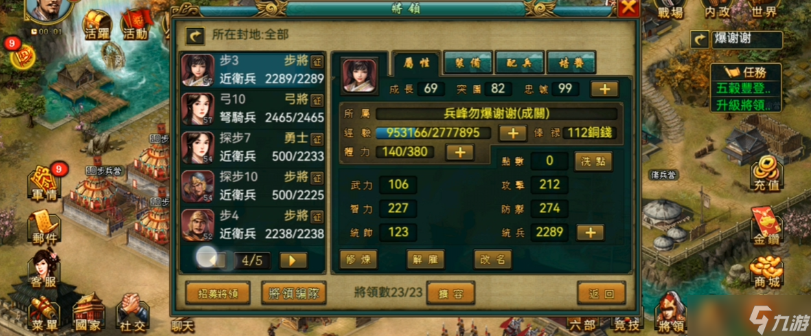 帝王三國兵種怎么升級