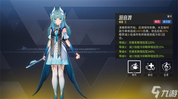 伊瑟水生绫技能是什么 水生绫技能介绍介绍