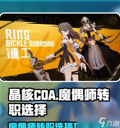 晶核COA职业选择 哪个更厉害 