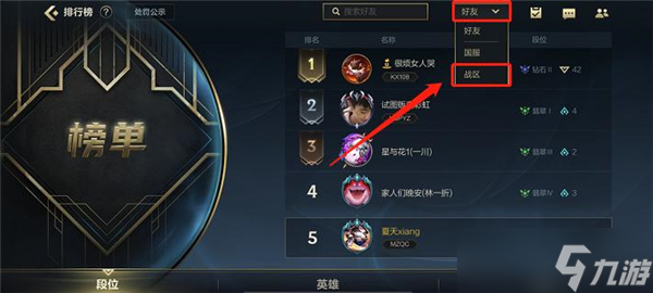 LOL手游定位戰(zhàn)區(qū)怎么改
