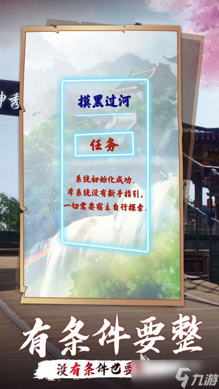 2025自己建造宗门的修仙游戏有哪些 耐玩的建造宗门的修仙游戏榜单