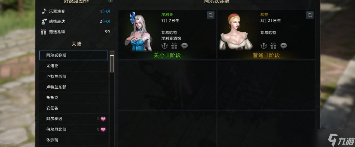 命運方舟好感度哪個值得培養(yǎng)