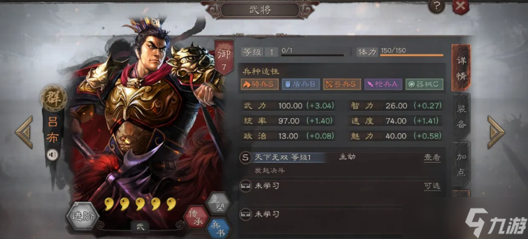 <a id='link_pop' class='keyword-tag' href='https://www.9game.cn/sgzzlb/'>三国志战略版</a>吕布如何发育