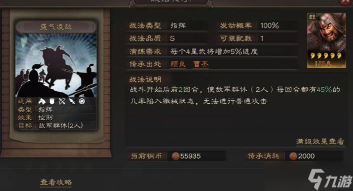 三國(guó)志戰(zhàn)略版如何打贏孫權(quán)隊(duì)