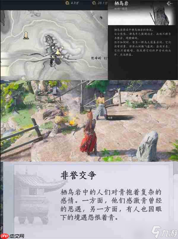 燕云十六聲不見山絕嶂嶺見聞全收集指南