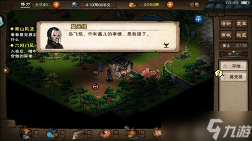 烟雨江湖秦无双VS杨延轩 怎么根据队伍需求做出最佳选择 
