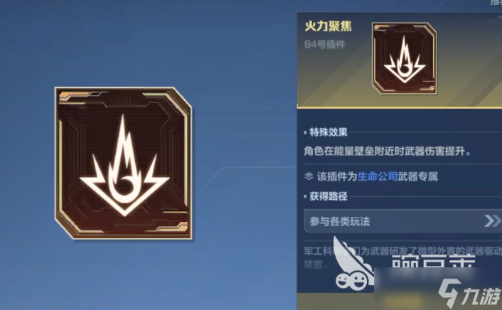 逆戰(zhàn)未來插件推薦 逆戰(zhàn)未來插件怎么獲取