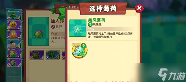 植物大戰(zhàn)僵尸3變身茄子怎么用 變身茄子玩法教學(xué)