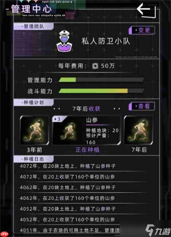 未来人生自动化农场赚钱方法攻略