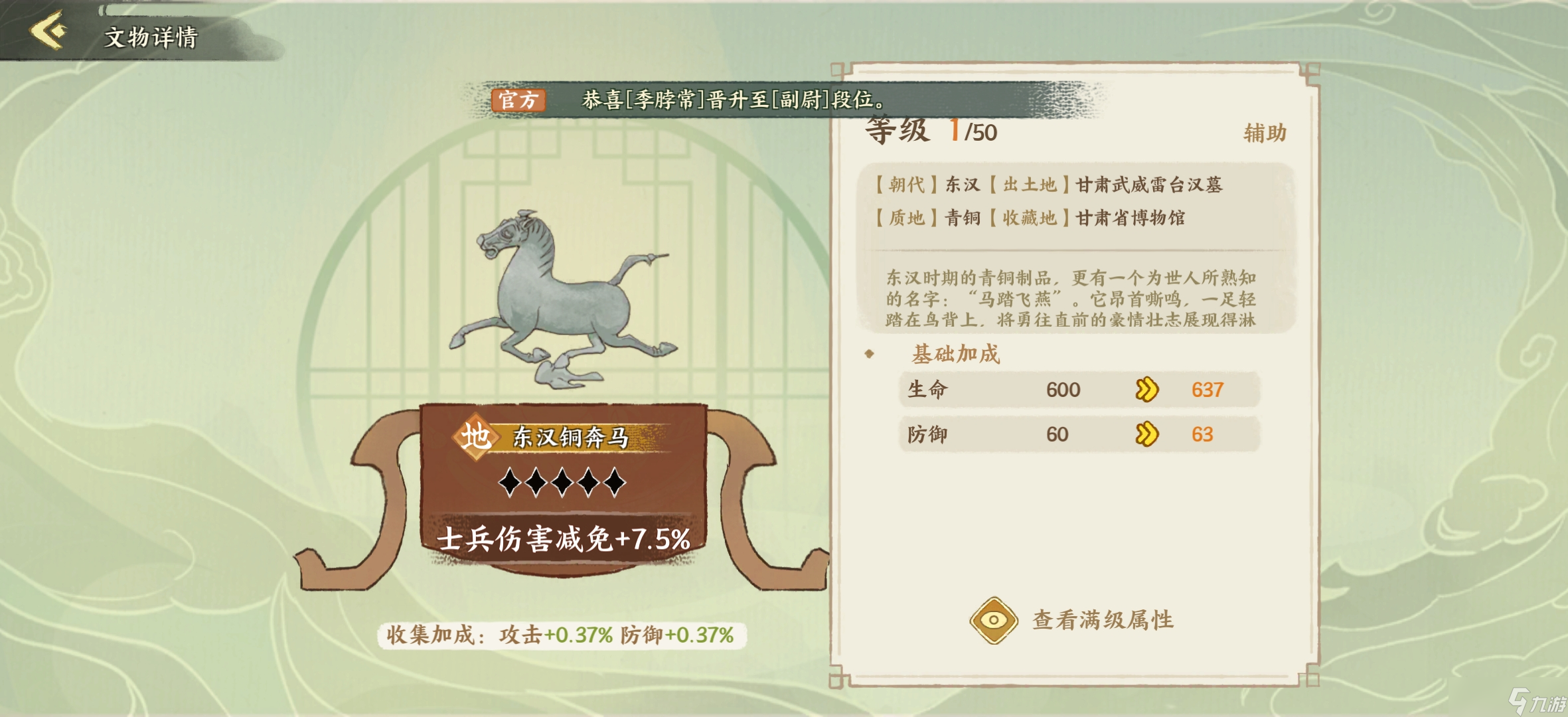 華夏繪世錄文物到底怎么玩？【文物搭配攻略】