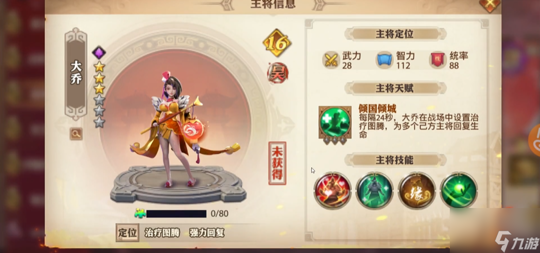 少年三国志零辅助武将怎么选