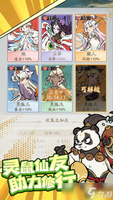 2025必玩的砍树修仙游戏前五 受欢迎的砍树修仙游戏盘点截图