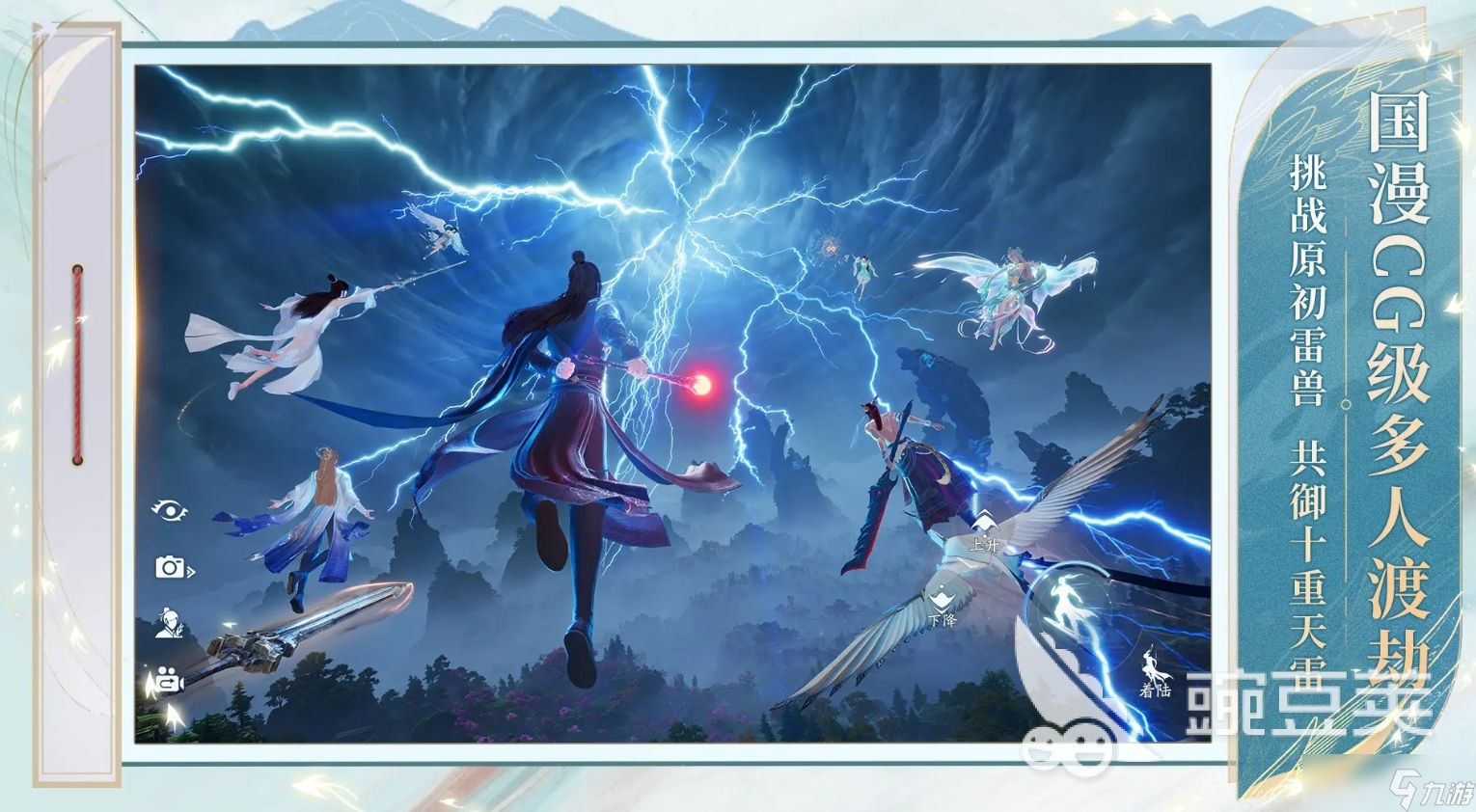 目前最火的仙侠手游大全2025 流行的仙侠手游合集