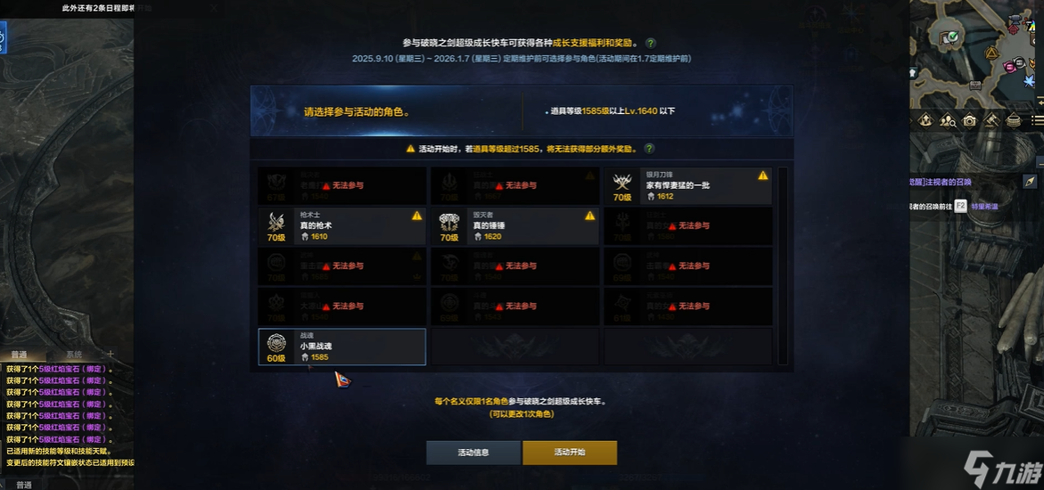 命運(yùn)方舟超級快車怎么開啟
