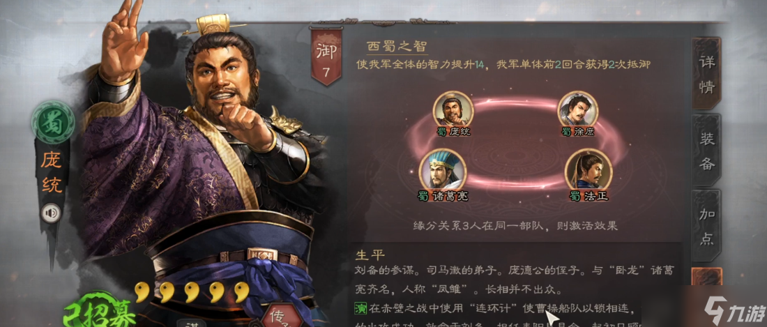 三國志戰(zhàn)略版如何克蜀弓